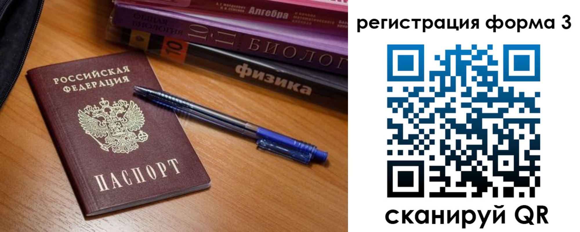 временная регистрация в квартире в Спасске-Дальнем