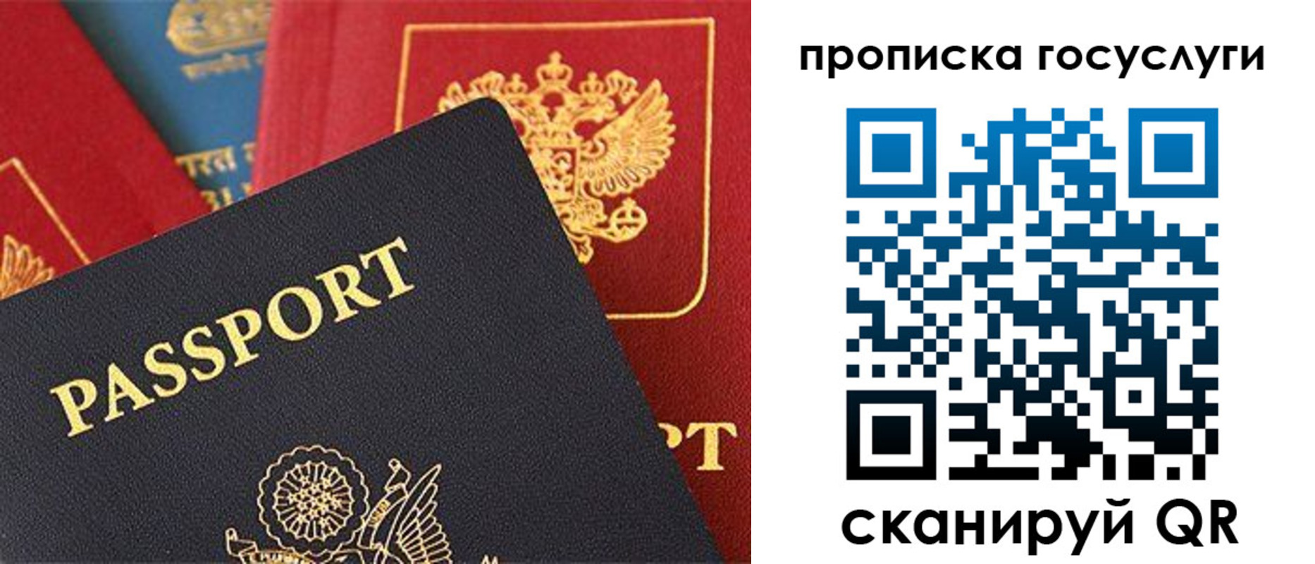 где прописаться в Спасске-Дальнем