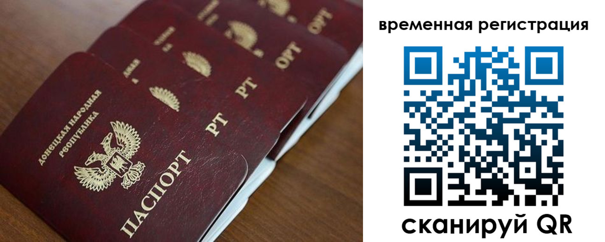 временная регистрация в Спасске-Дальнем