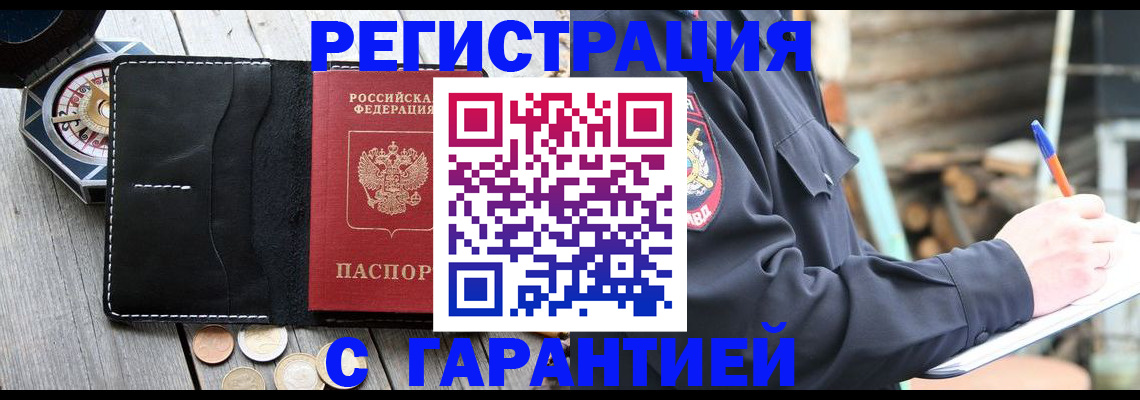 пропишу в квартире в Спасске-Дальнем